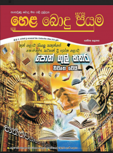 7 වන කලාපය