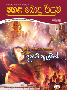 12 වන කලාපය