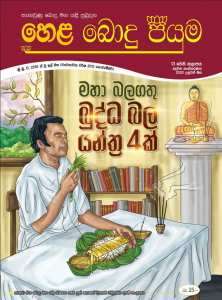 13 වන කලාපය