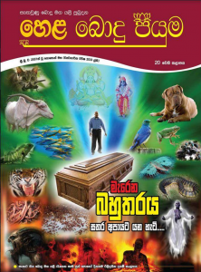 20 වන කලාපය