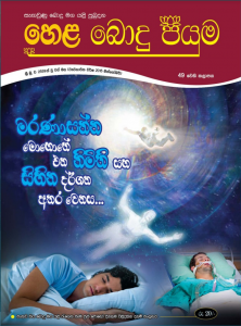 49 වන කලාපය