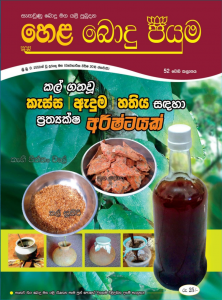 52 වන කලාපය