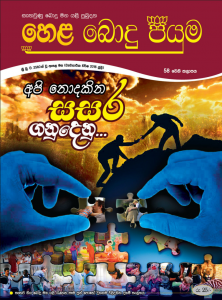 58 වන කලාපය