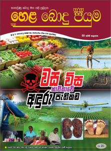 59 වන කලාපය