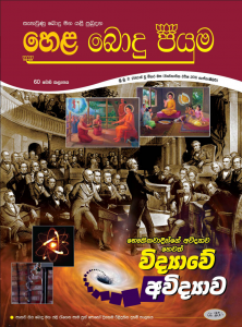 60 වන කලාපය