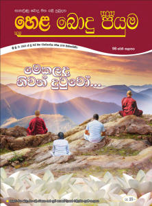 98 වන කලාපය